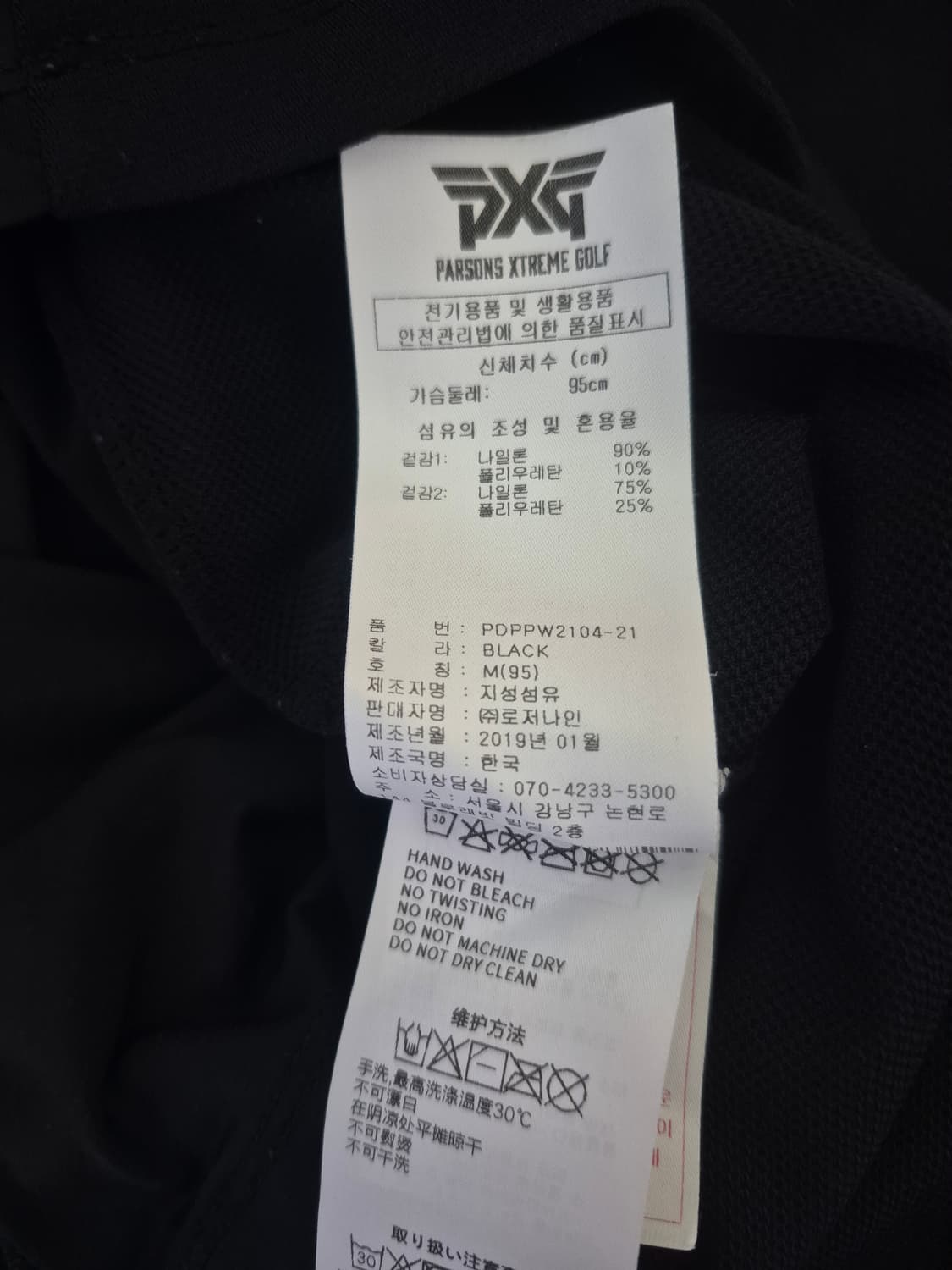 Pxg 기능성 긴팔 카라티 상품이미지7
