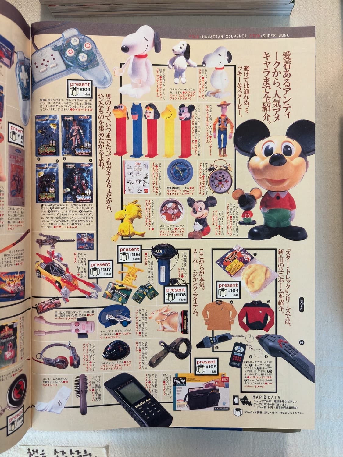 relax magazine 1996. 12 상품이미지8