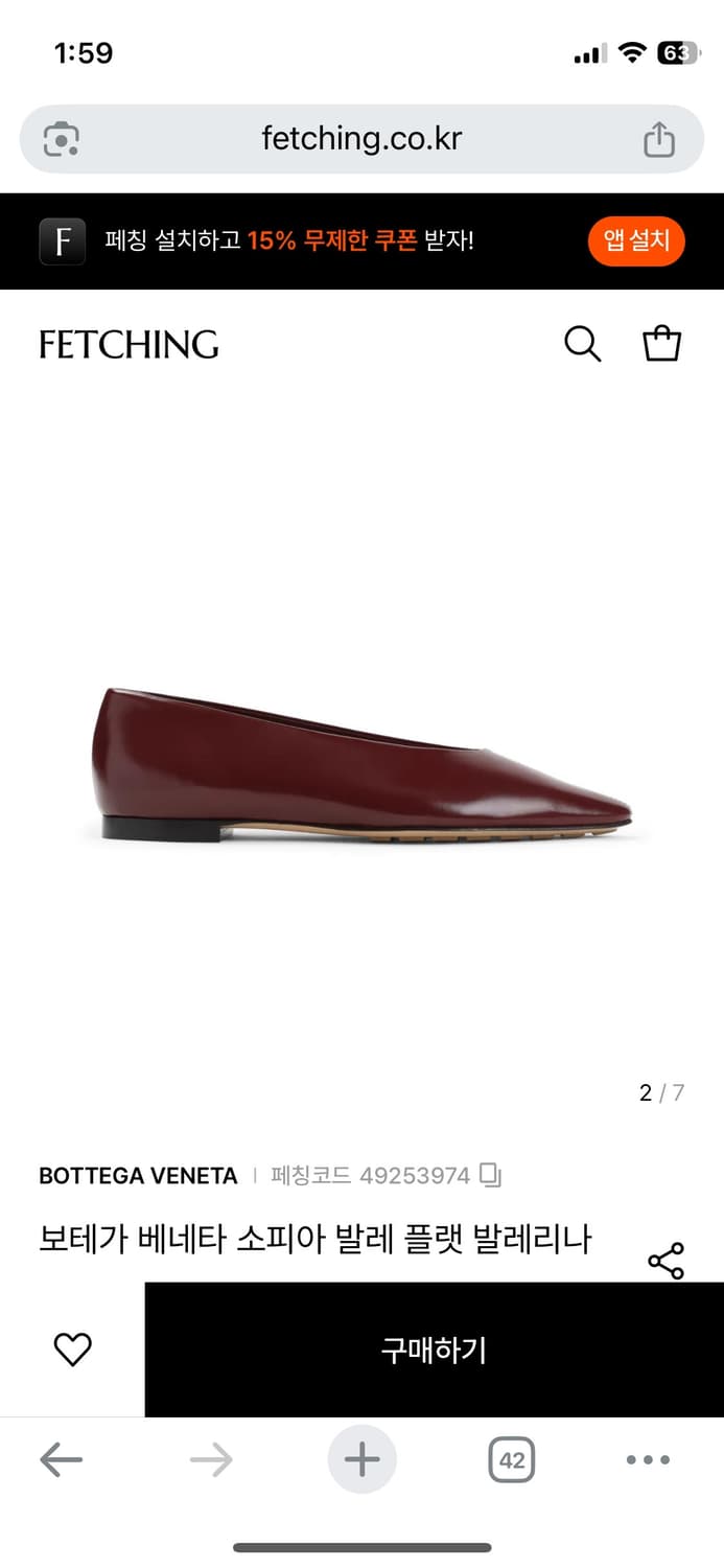 보테가 베네타 발레 플랫 상품이미지1