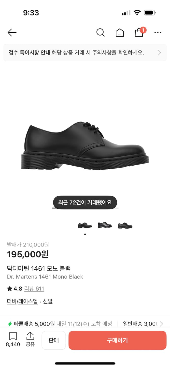 닥터마틴 1461 모노 블랙 270 상품이미지1