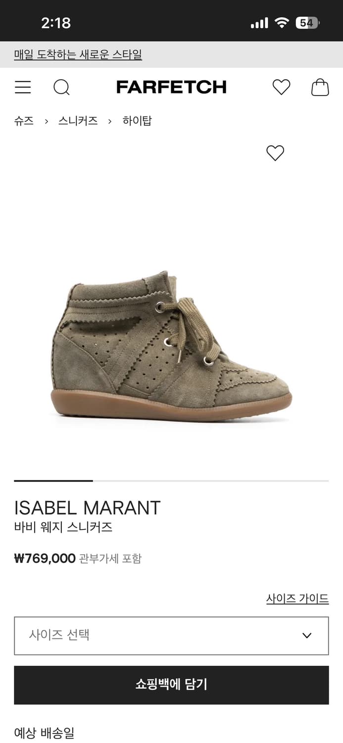 Isabel Marant 바비 웨지 스니커즈 37 상품이미지4