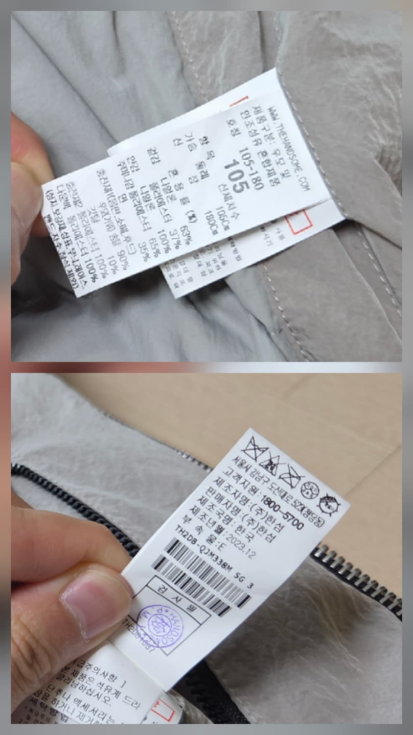 [정품] 타임옴므 24ss 남성 크링클 헝가리구스 패딩 105 size 상품이미지9