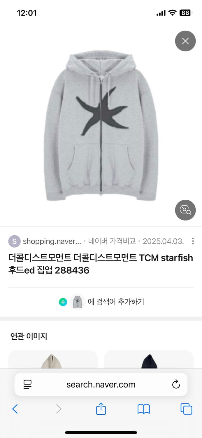 더콜디스트모먼트 후드집업 상품이미지1