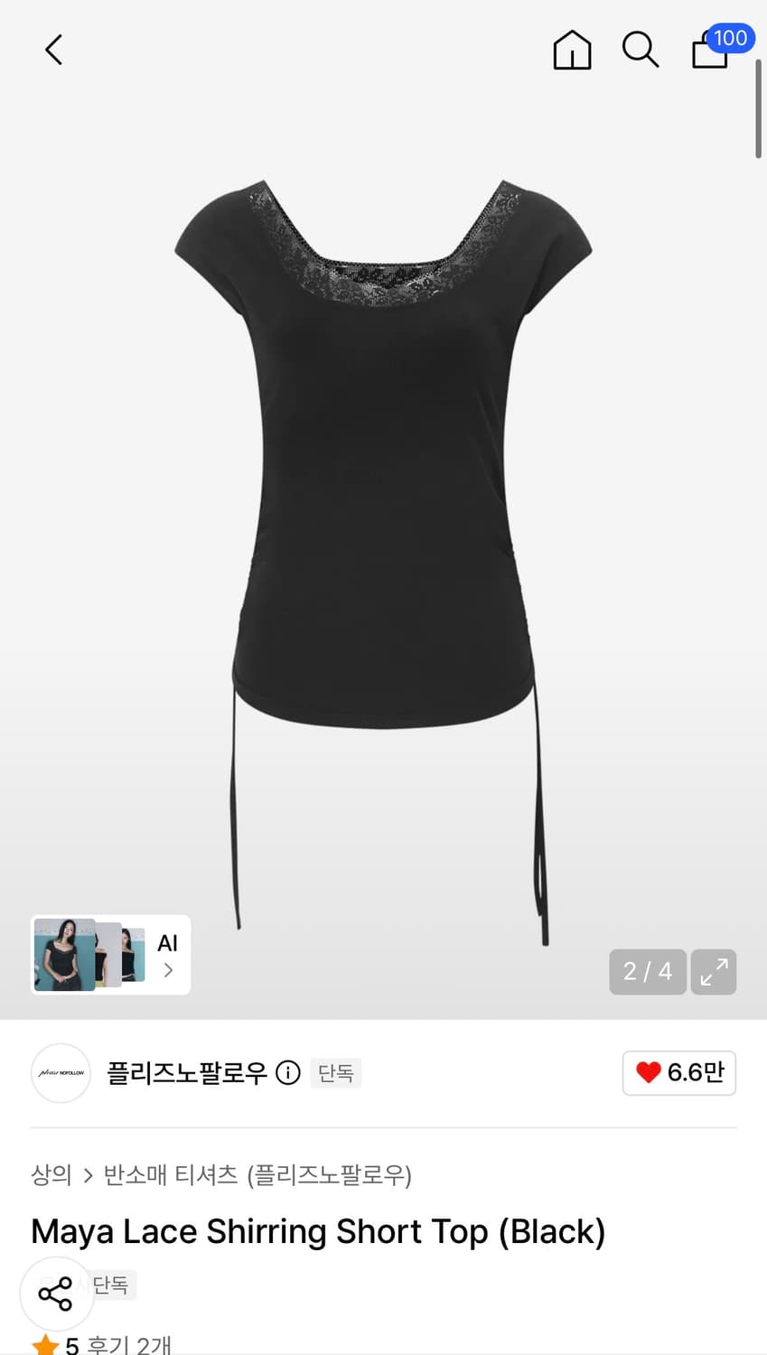 플노팔 Maya Lace Shirring Short Top (Black) 상품이미지2