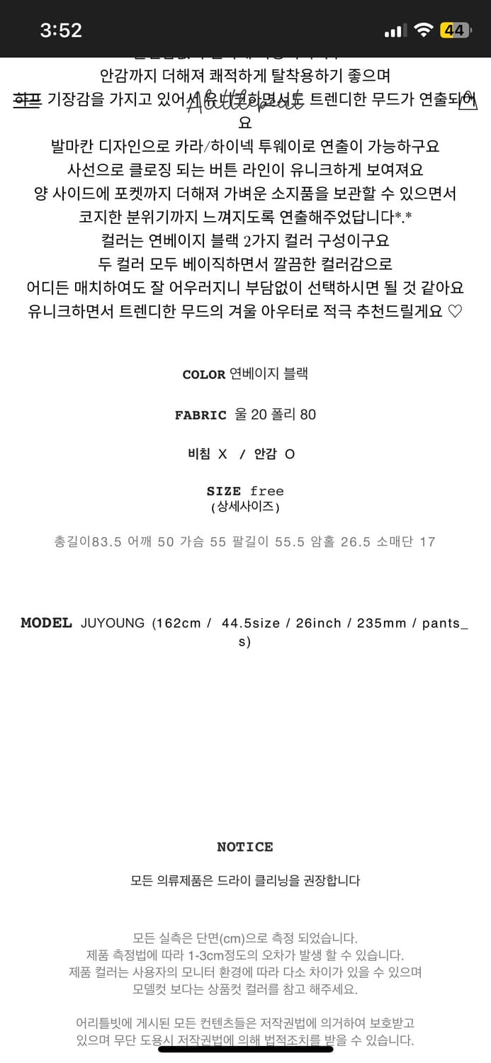 (어리틀빗) 울코트 새상품  상품이미지6