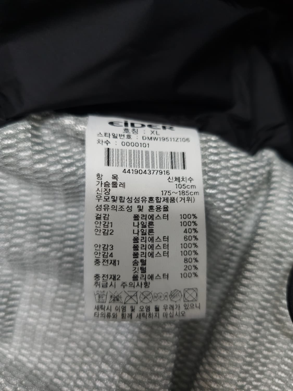 아이더 구스다운 패딩 XL 상품이미지10