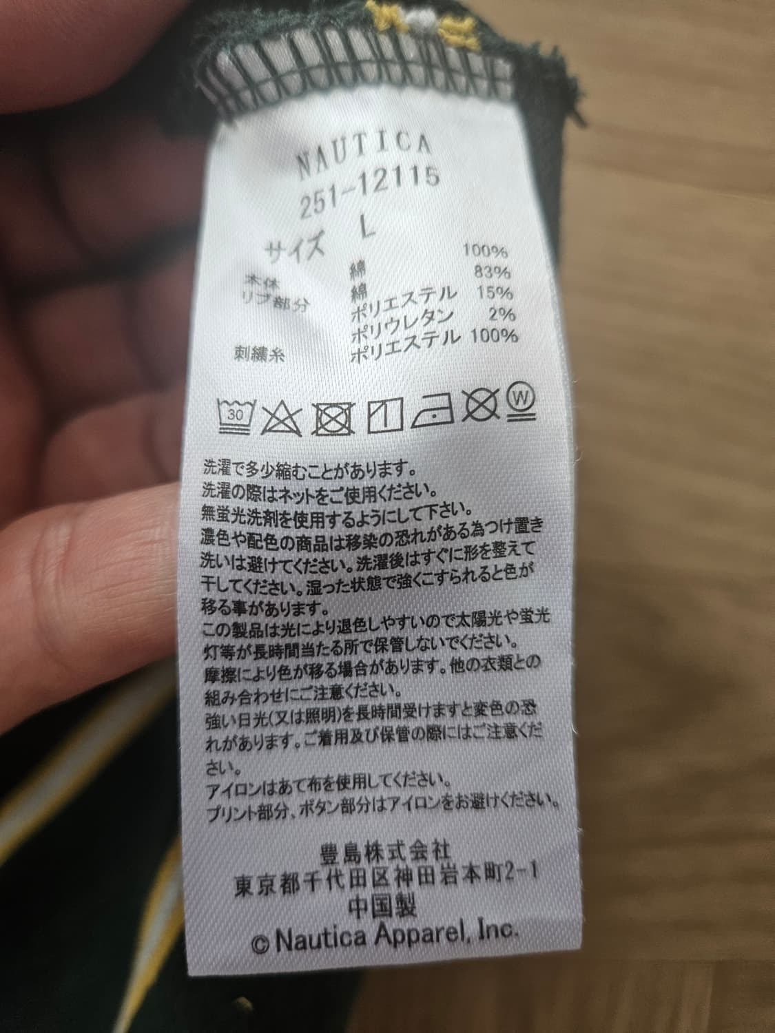 노티카 재팬 반팔 카라티 L 상품이미지4