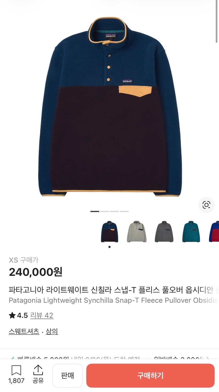 새상품)파타고니아 신칠라 옵시디언 플럼 상품이미지2