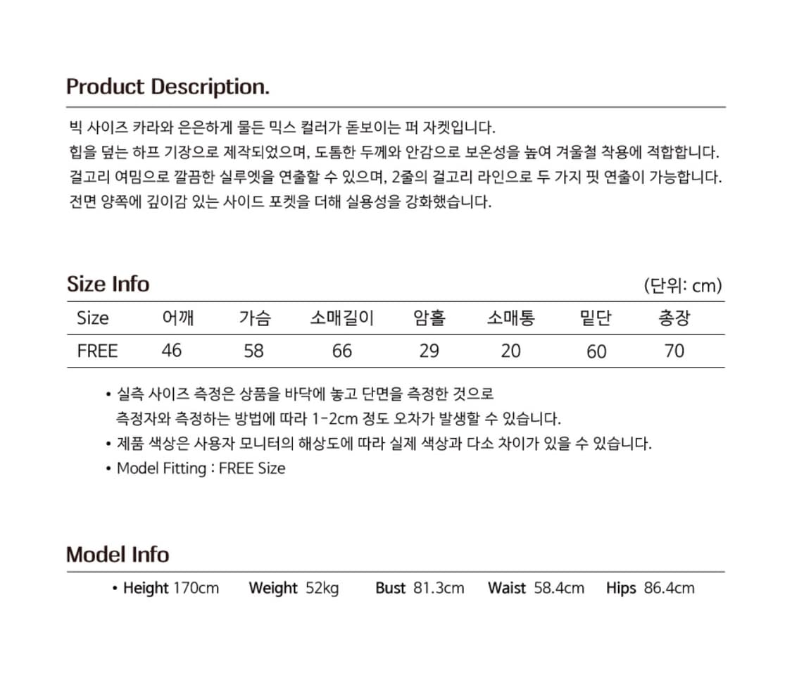 오피쉬 FLUFFY MIX FUR JACKET (LIGHT GRAY) 상품이미지6