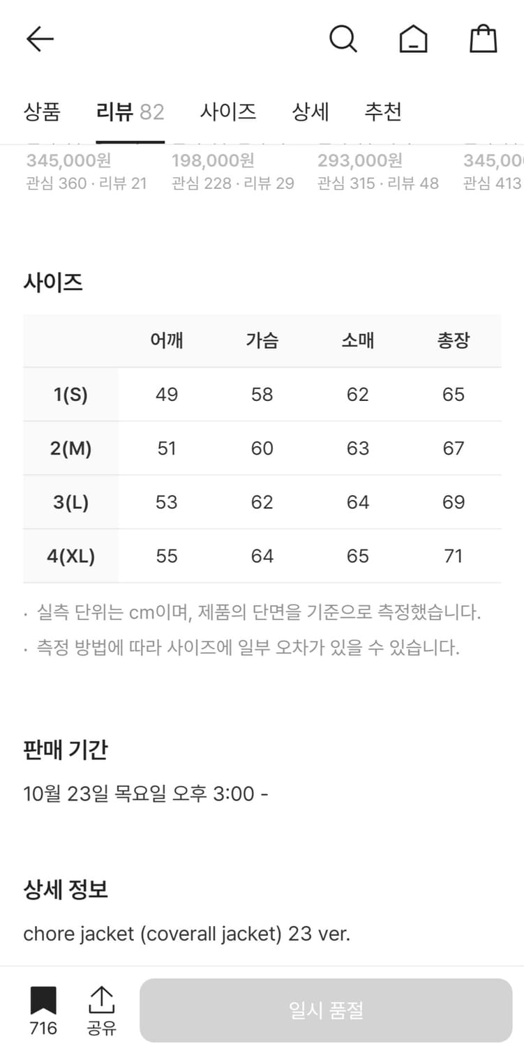 폴리테루 자켓 상품이미지2