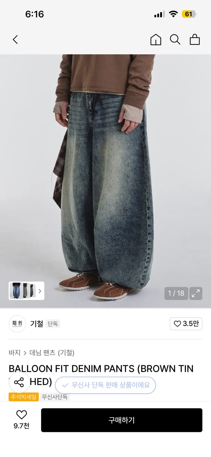 기철 벌룬핏 데님 팬츠 브라운 틴 워시드(xs) 상품이미지1