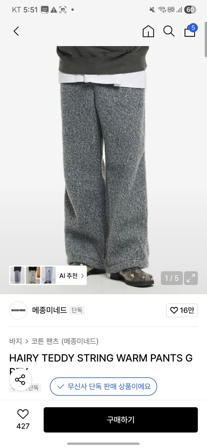 메종 미네드 울 팬츠 상품이미지1