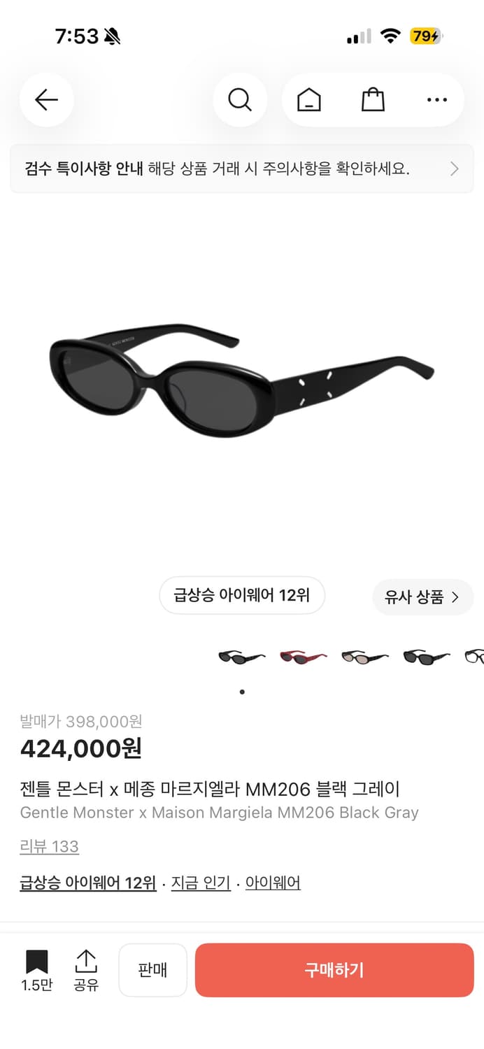 젠틀 몬스터 x 메종 마르지엘라 MM206 블랙 그레이 상품이미지1