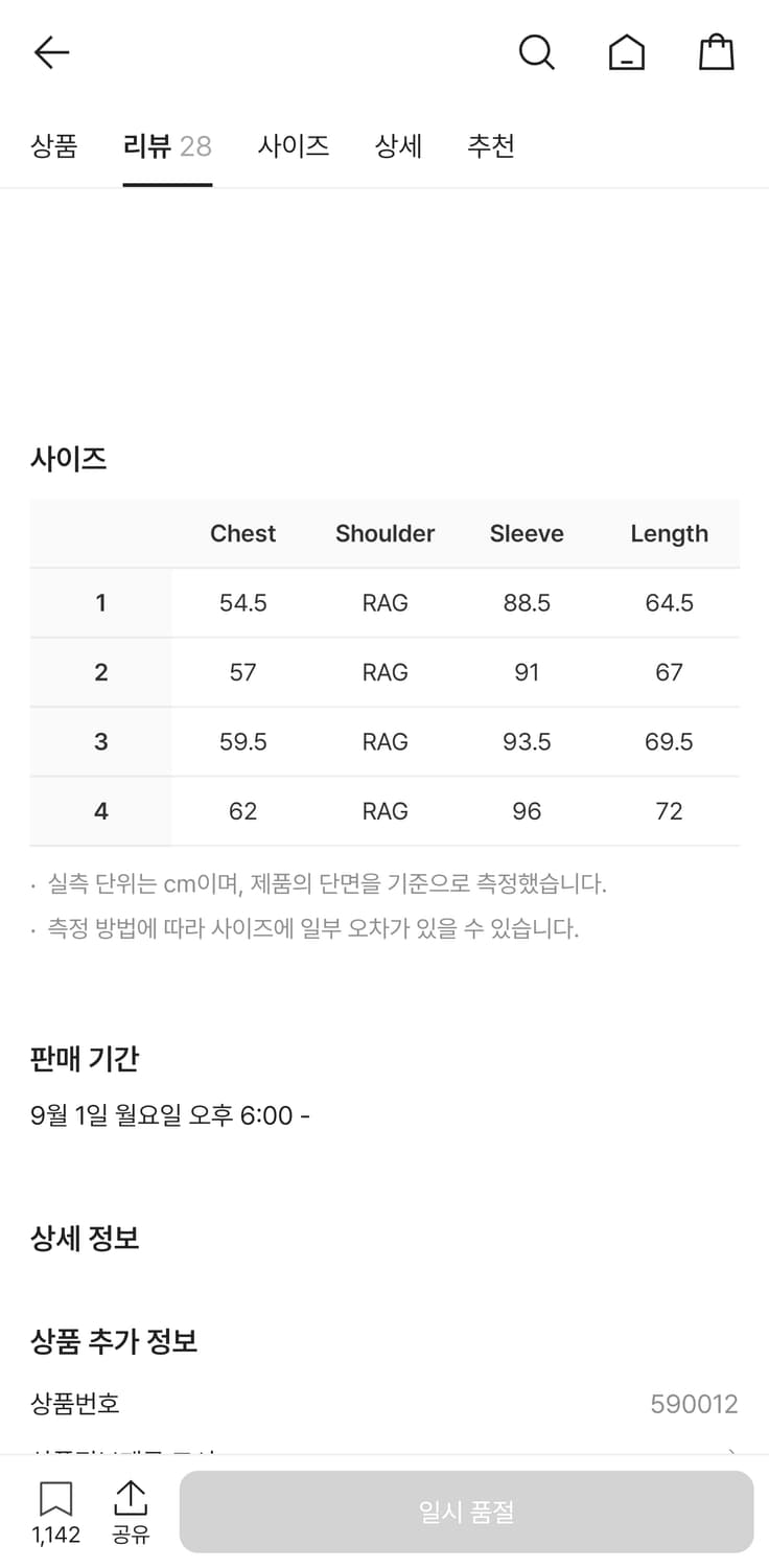 산산기어 알파 자켓 3사이즈  상품이미지2
