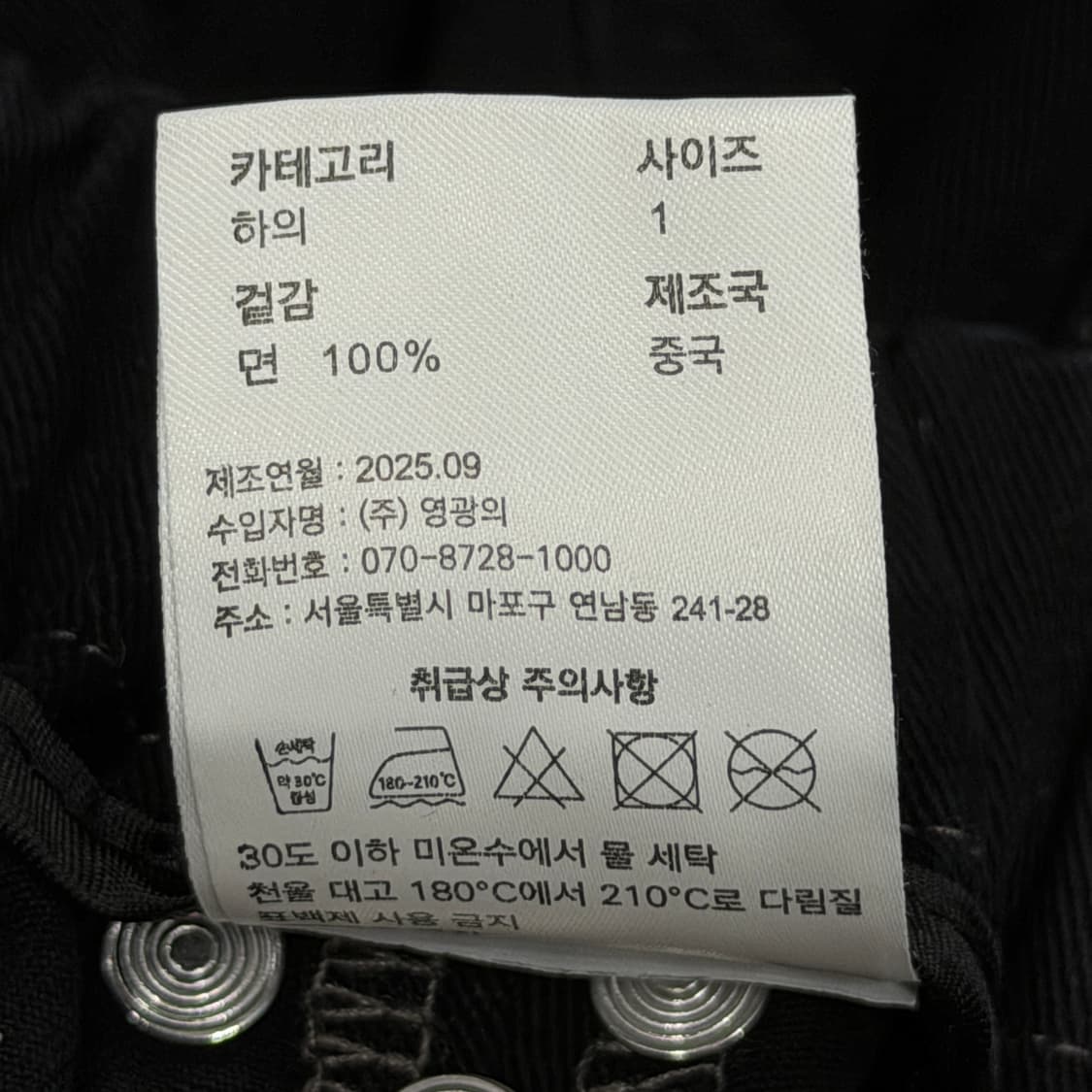 아캄 핀턱 스터드 코튼 팬츠 바지 블랙 1 상품이미지9