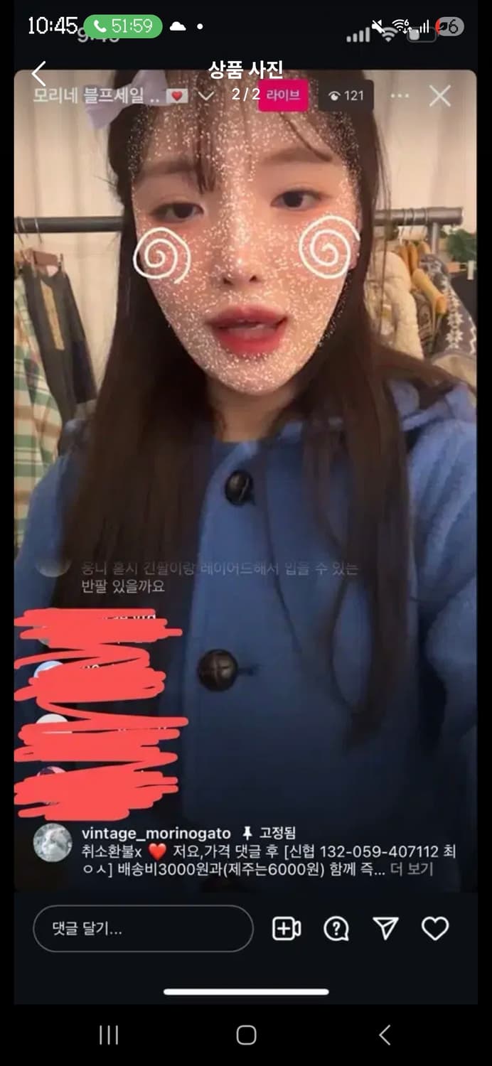 모리노가토 빈티지 모리걸 블루 사와코 숏 코트 상품이미지2