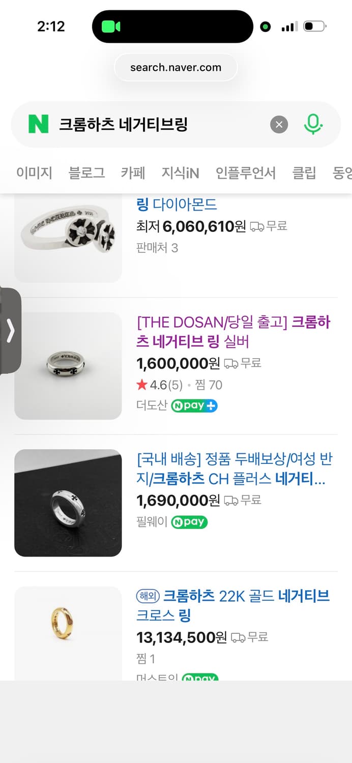 크롬하츠 네거티브 플러스링 us9.5 상품이미지4