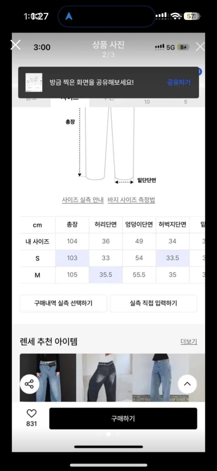 렌세 레이어드 데님 와이드 팬츠 Rare Straight Skirt  D 상품이미지2