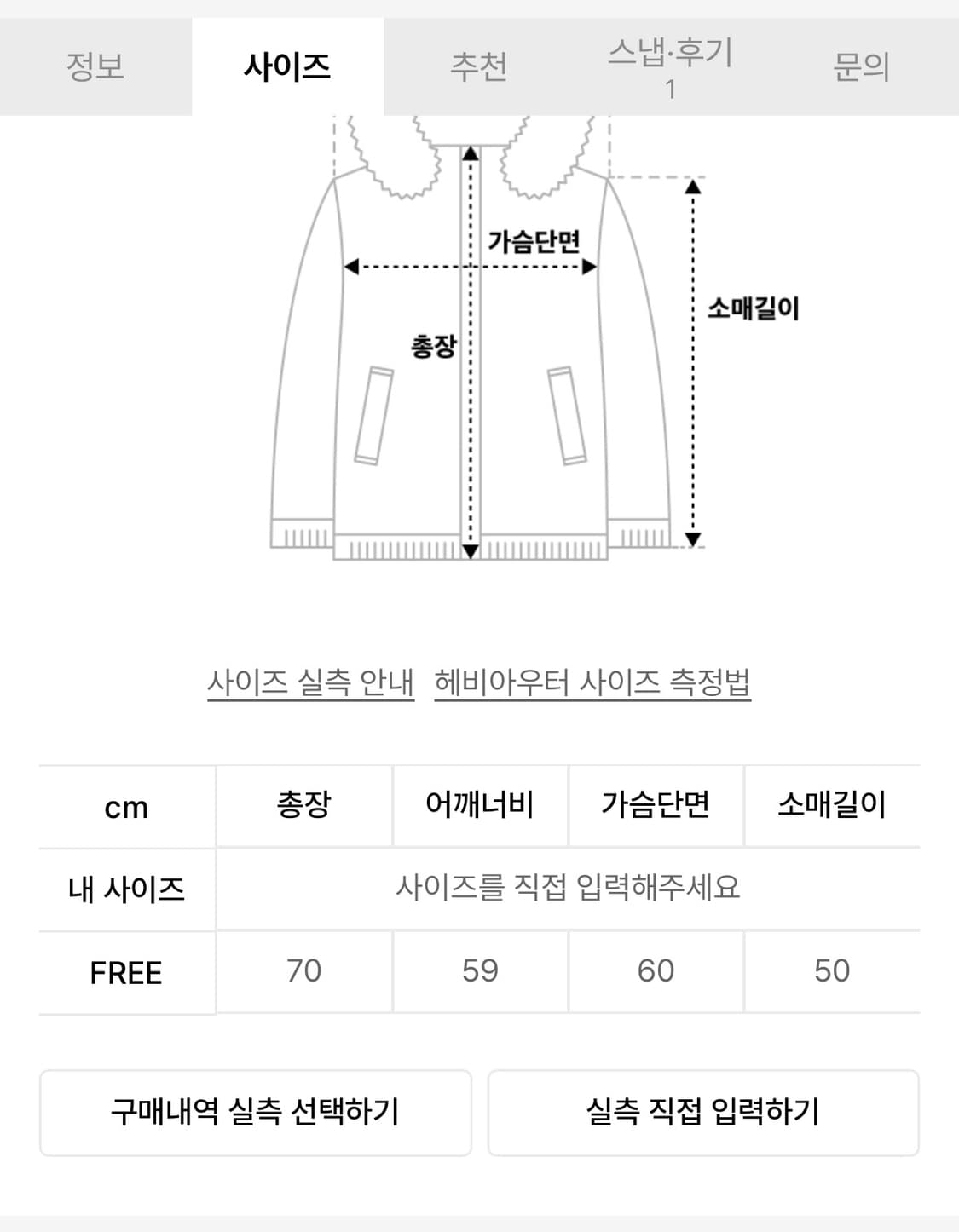320쇼룸 레오파드 퍼자켓 상품이미지9