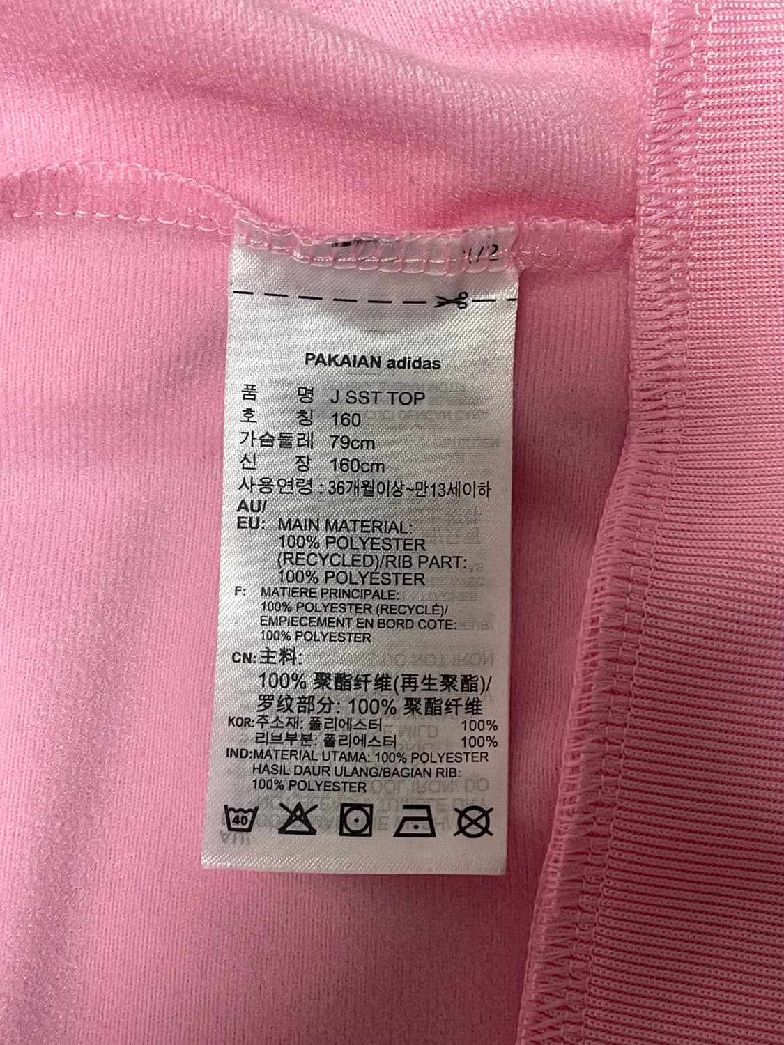 아디다스 J SST TOP 상품이미지3