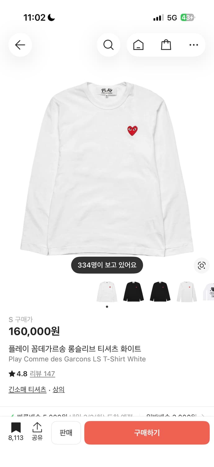 꼼데가르송 롱 슬리브 상품이미지1