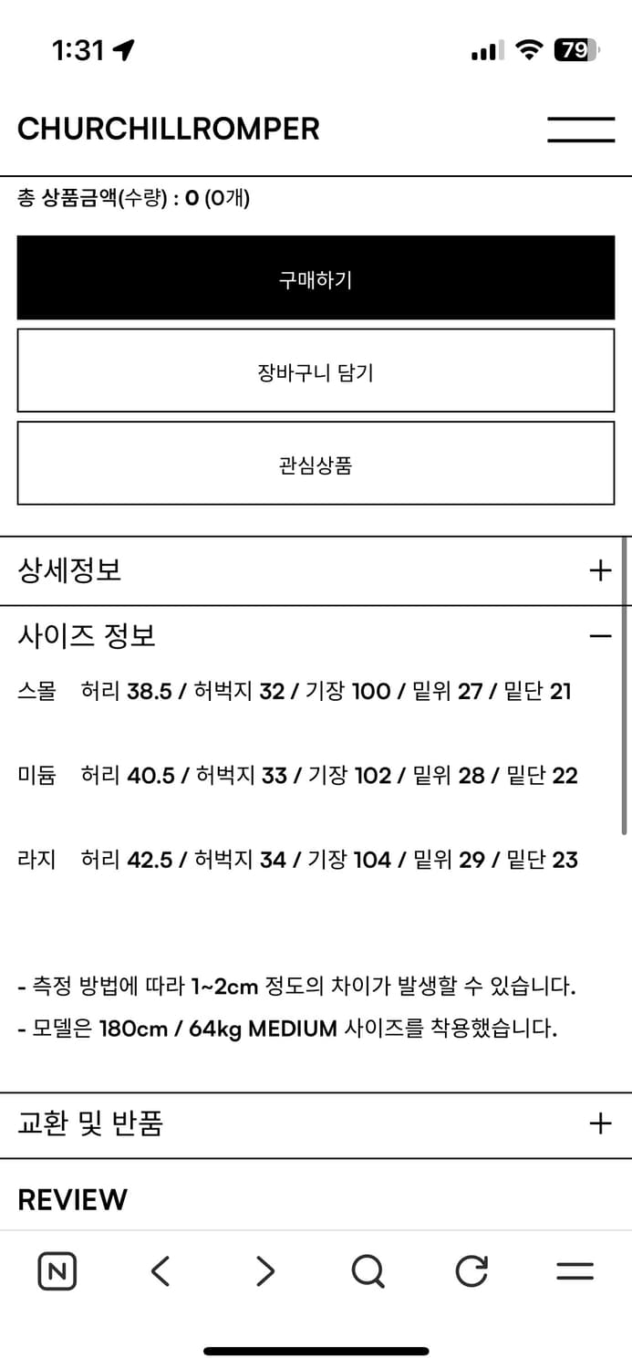 처칠롬퍼 몰스킨 퍼티크 팬츠 상품이미지2