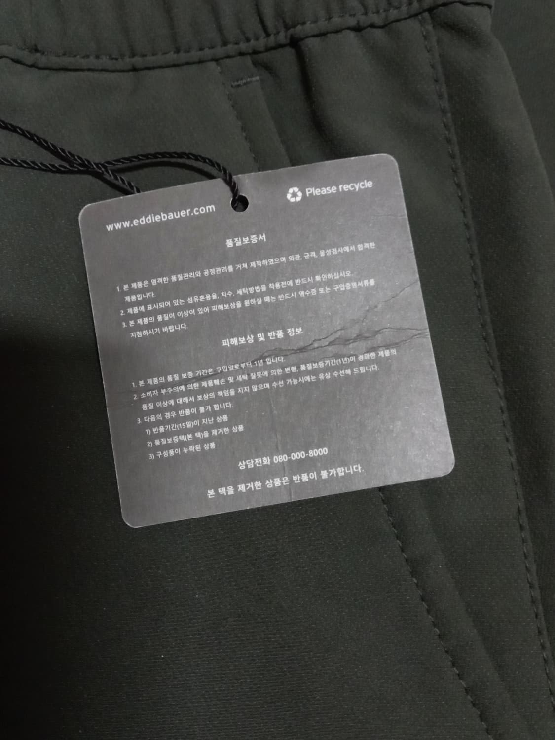 에디바우어 기모팬츠 새제품 33 상품이미지4