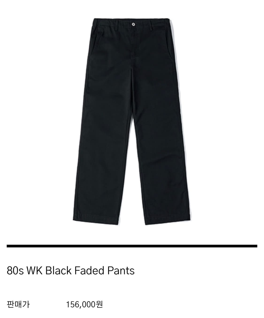 [32] 에이치태 htae 80s WK Black Faded Pants 상품이미지1