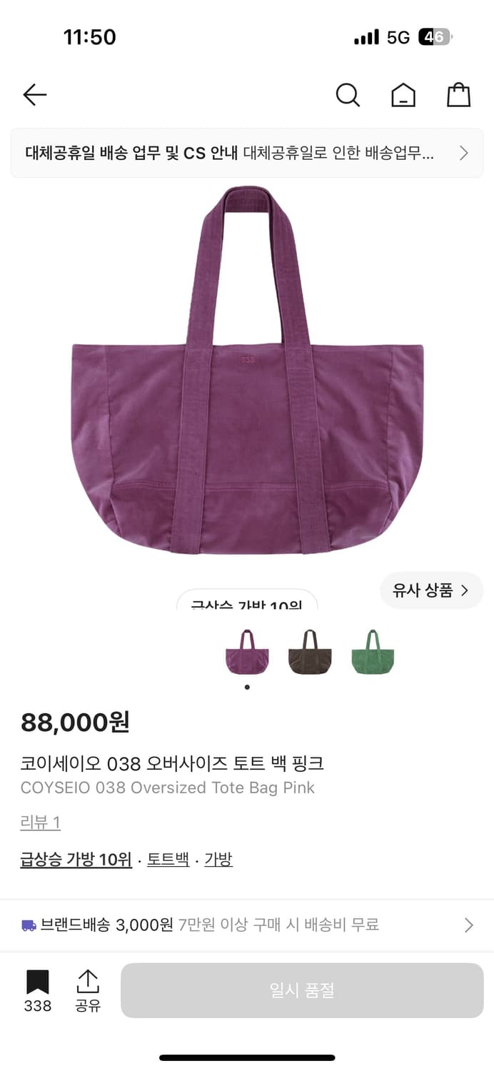코이세이오 038 오버사이즈 토트 백 상품이미지1
