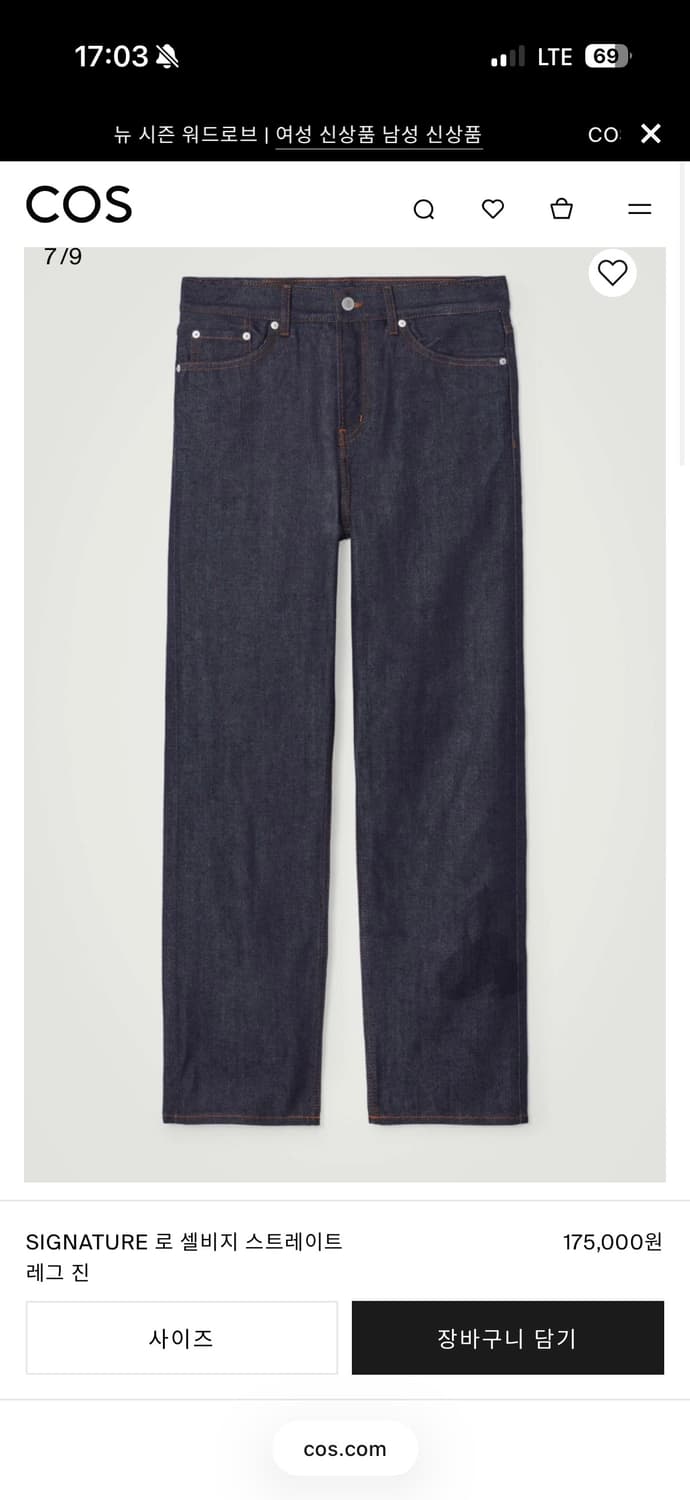 COS 스트레이트 셀비지 데님 29/32 상품이미지1