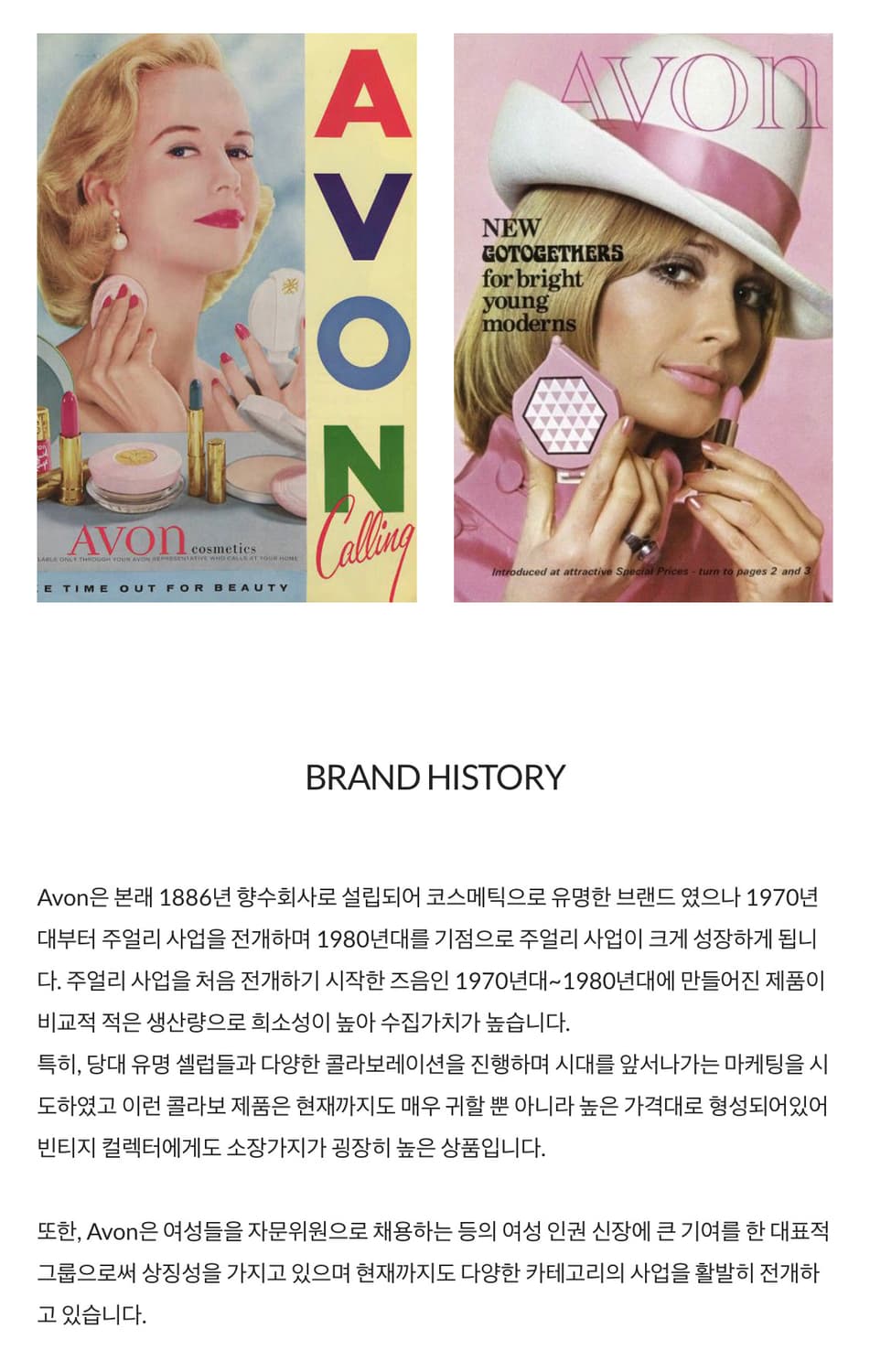 에이본 빈티지 하트 펜던트 자개 시계 목걸이 상품이미지8