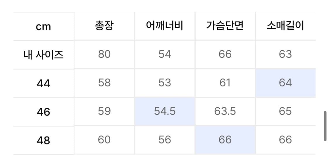 엘무드 카발리 자켓 46 상품이미지6