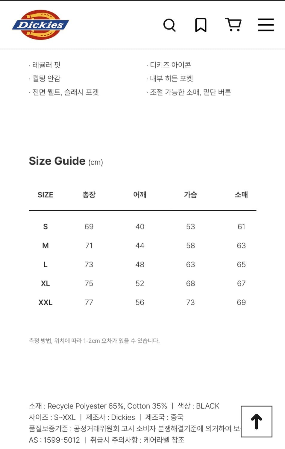 디키즈 아이젠하워 자켓 L (예약중) 상품이미지5
