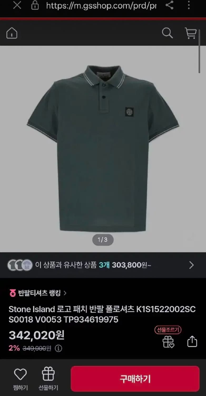 스톤아일랜드 차콜 그레이 카라 반팔카라티 L사이즈 상품이미지2