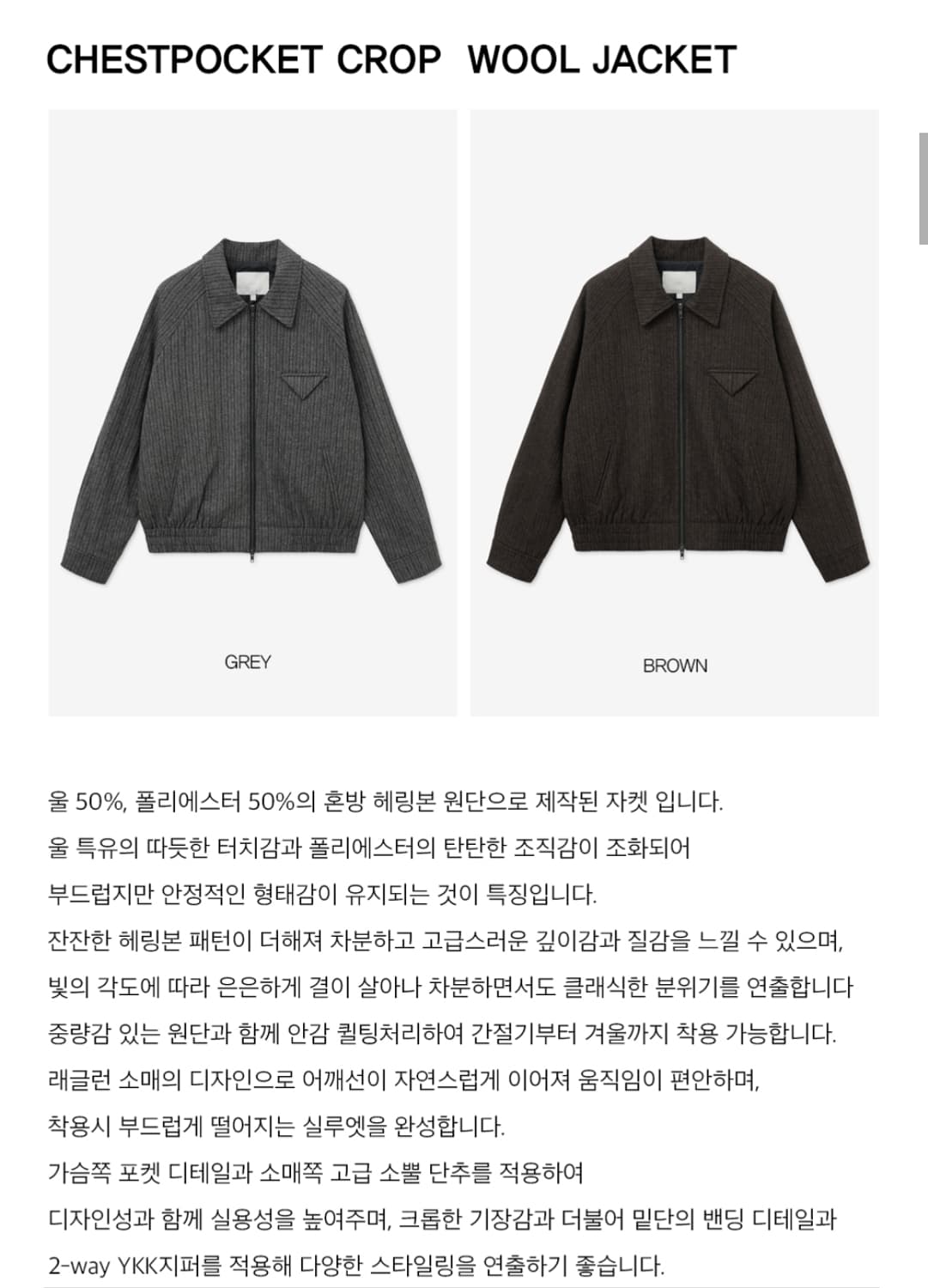 미나브 크롭 울 자켓(그레이/M) 상품이미지5