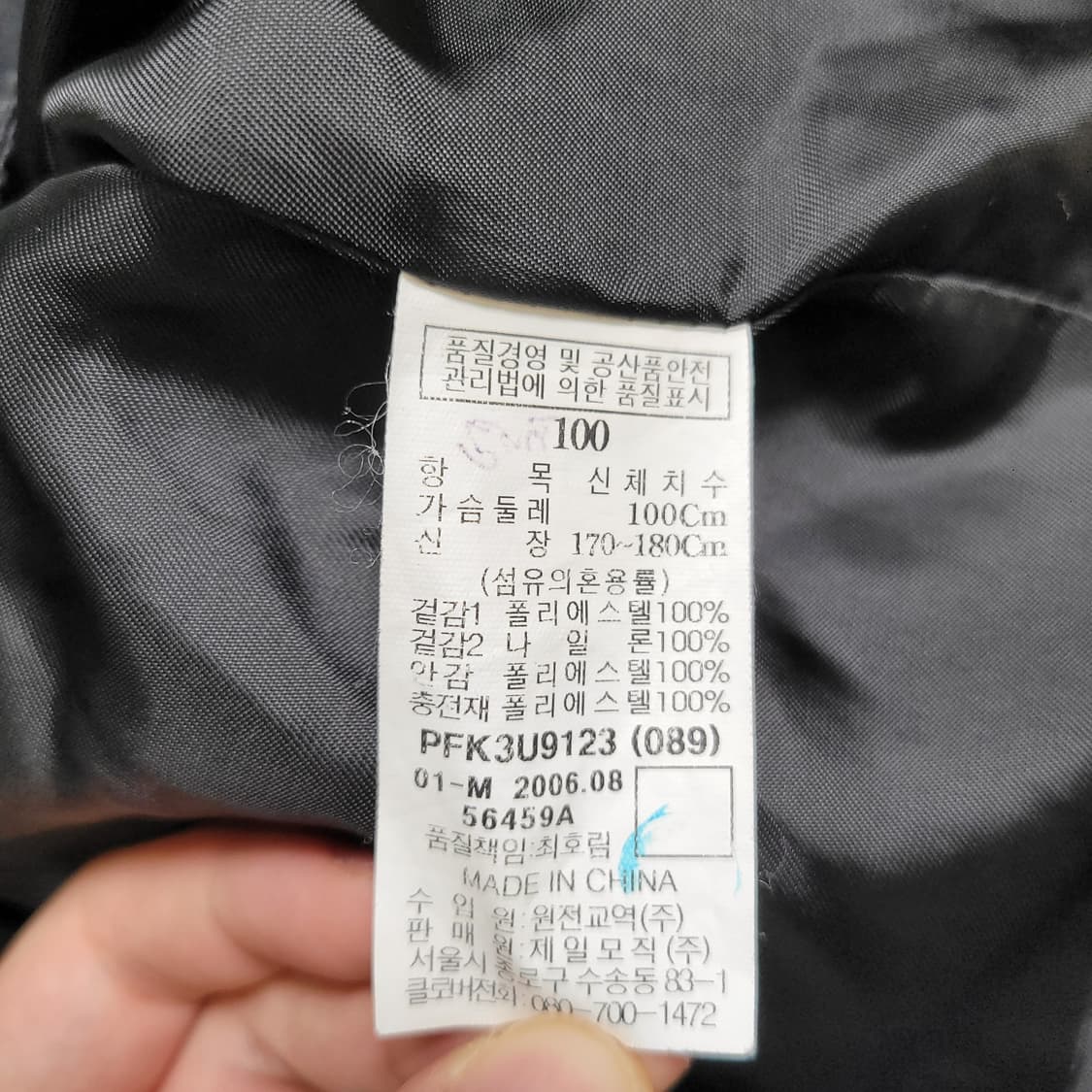 FUBU 후부 올드스쿨 레이싱 퀄팅 패딩 y2k 상품이미지3