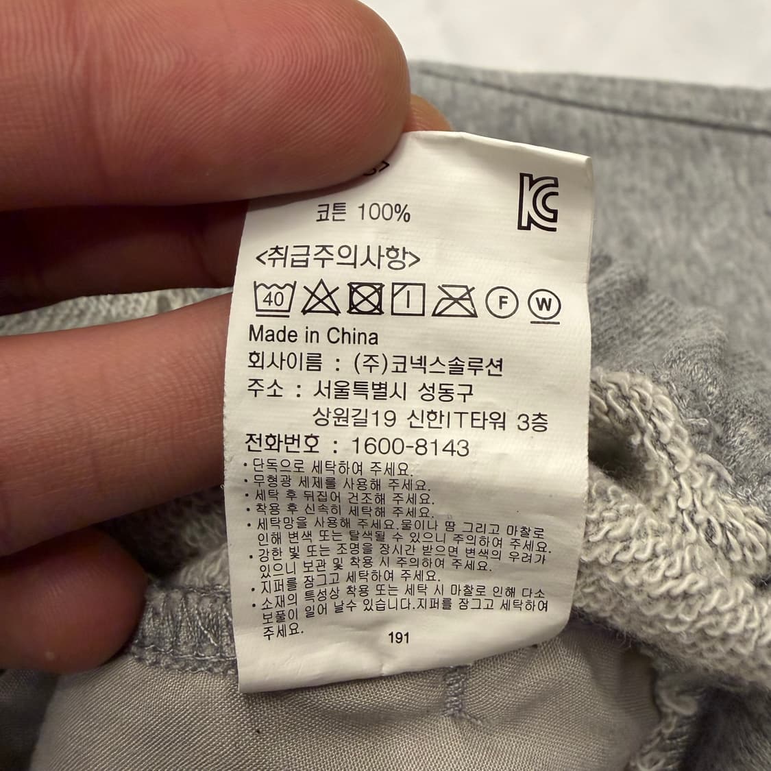 그라미치 X 디스이즈네버댓 그레이 스웻팬츠 S 상품이미지9