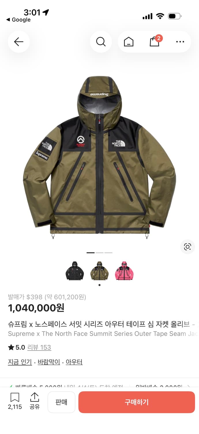 a181) 슈프림x노스페이스 21ss 서밋 시리즈 테이프 심 바람막이 상품이미지10