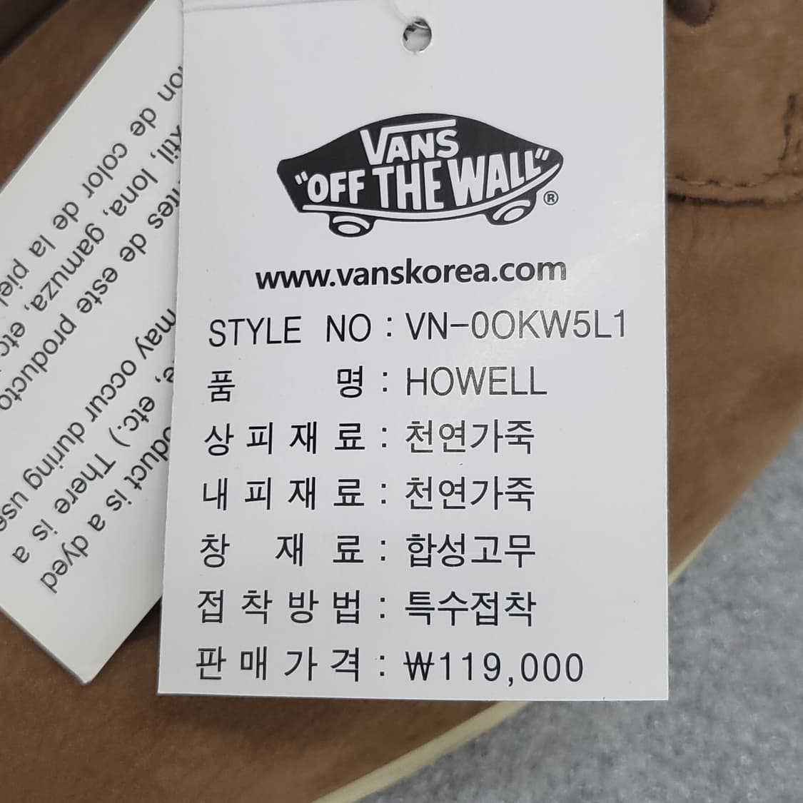 새상품 반스 HOWELL 가죽 스웨이드 슈즈  상품이미지10