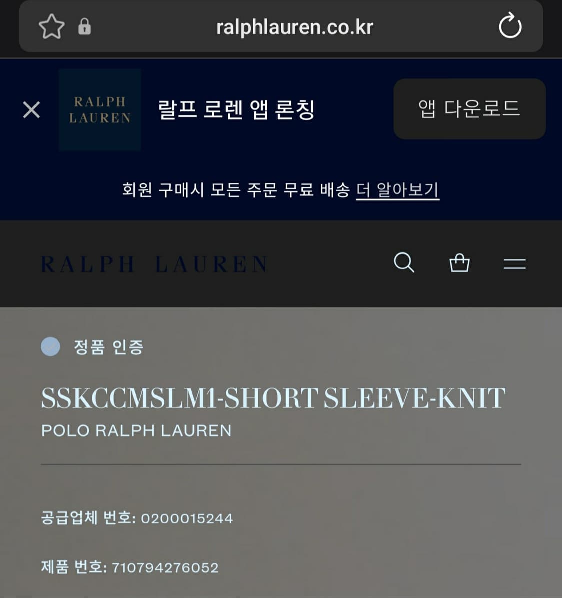 (새상품) 폴로랄프로렌 커스텀 슬림핏 메쉬 반팔카라티 네이비(XL) 상품이미지6