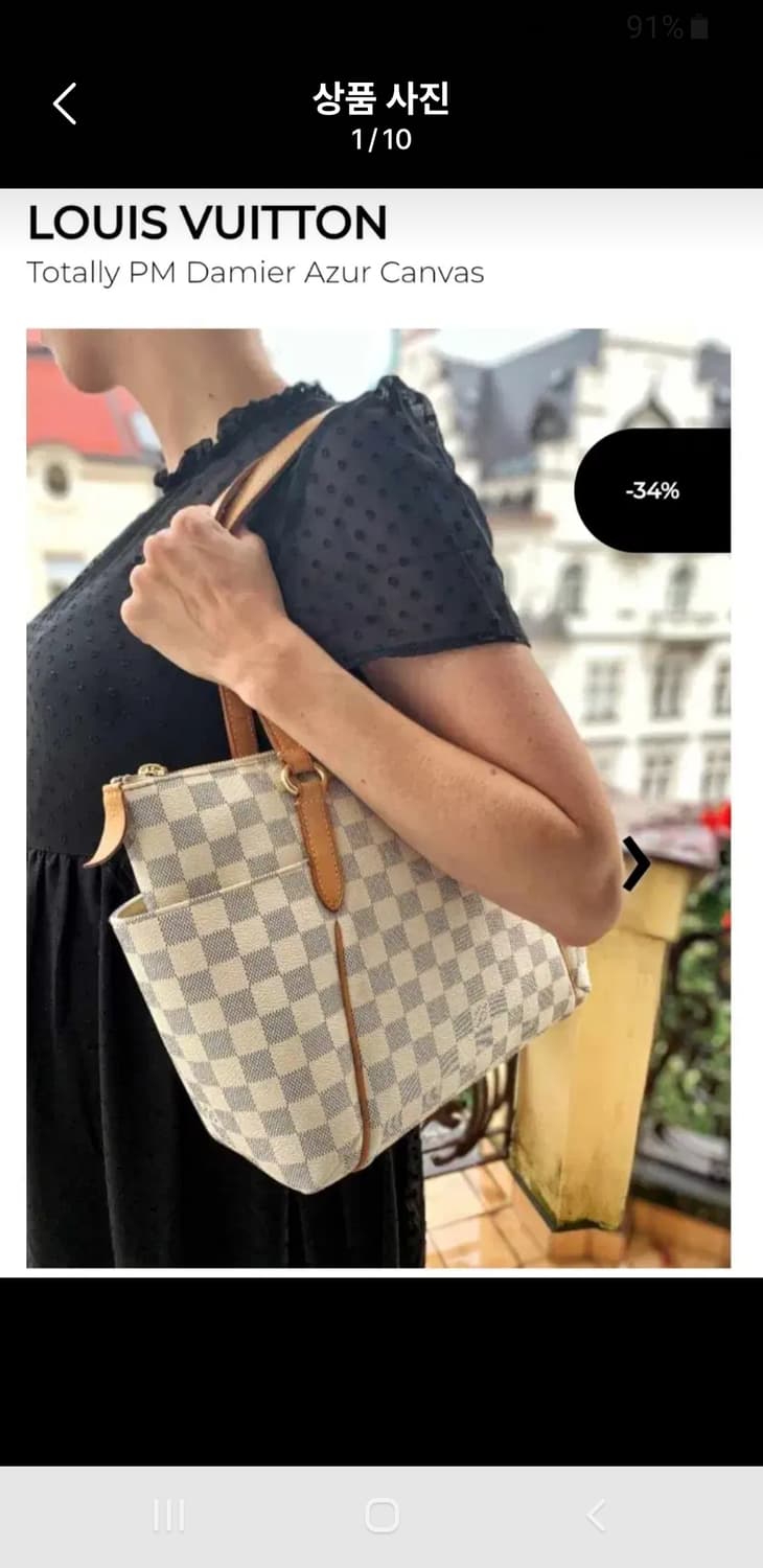 [정품] 루이비통 다미에 아주르 토탈리PM 상품이미지1