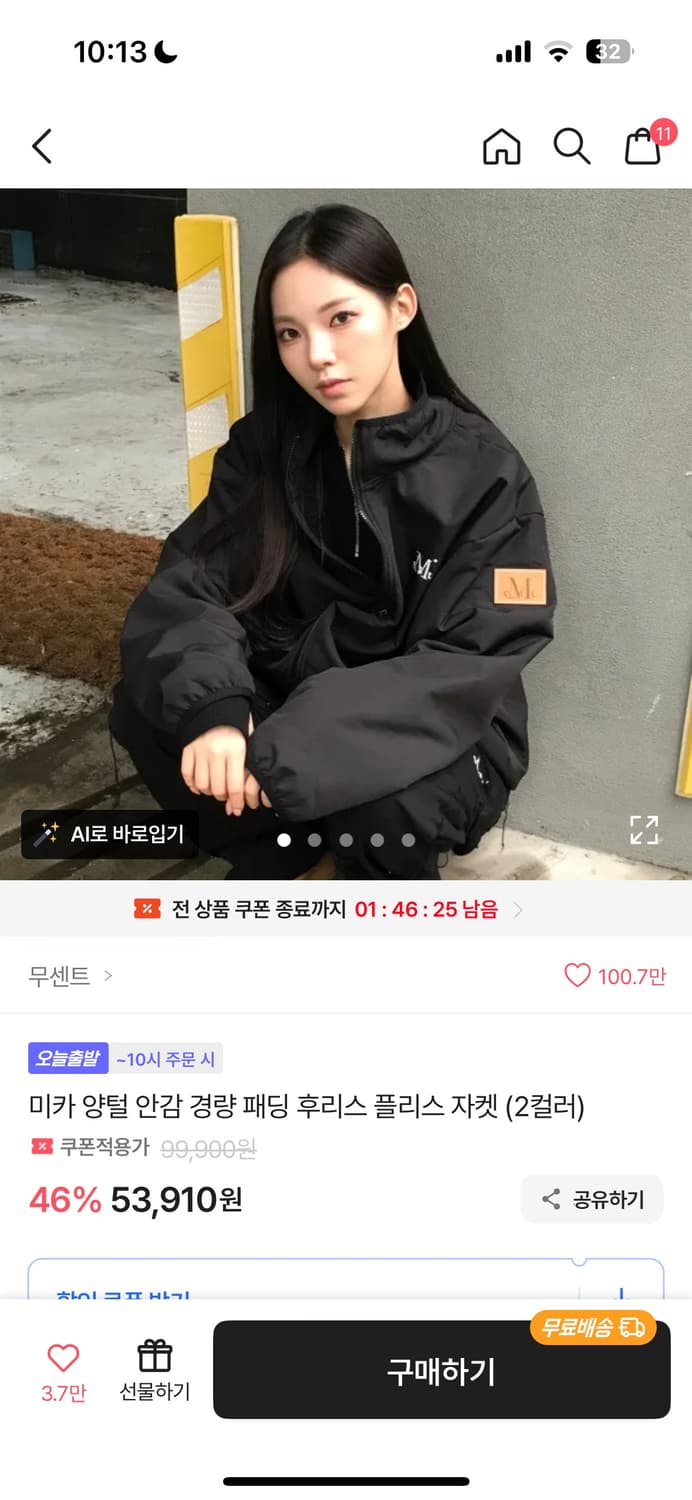 무센트 미카 양털 안감 경량 패딩 후리스 플리스 자켓 상품이미지1