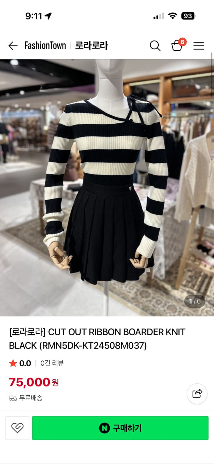 로라로라 컷아웃 니트 상품이미지6