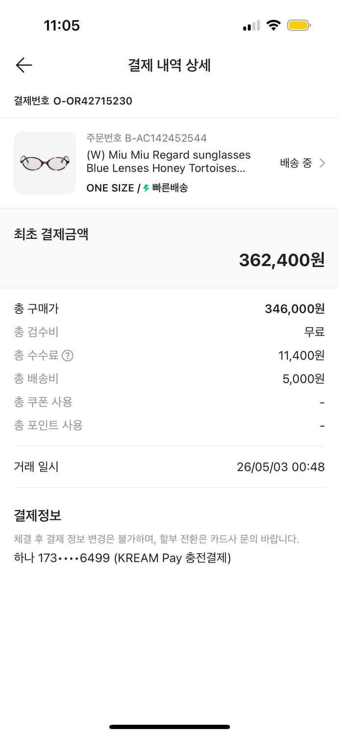 미우미우 리가드안경 새상품 상품이미지3