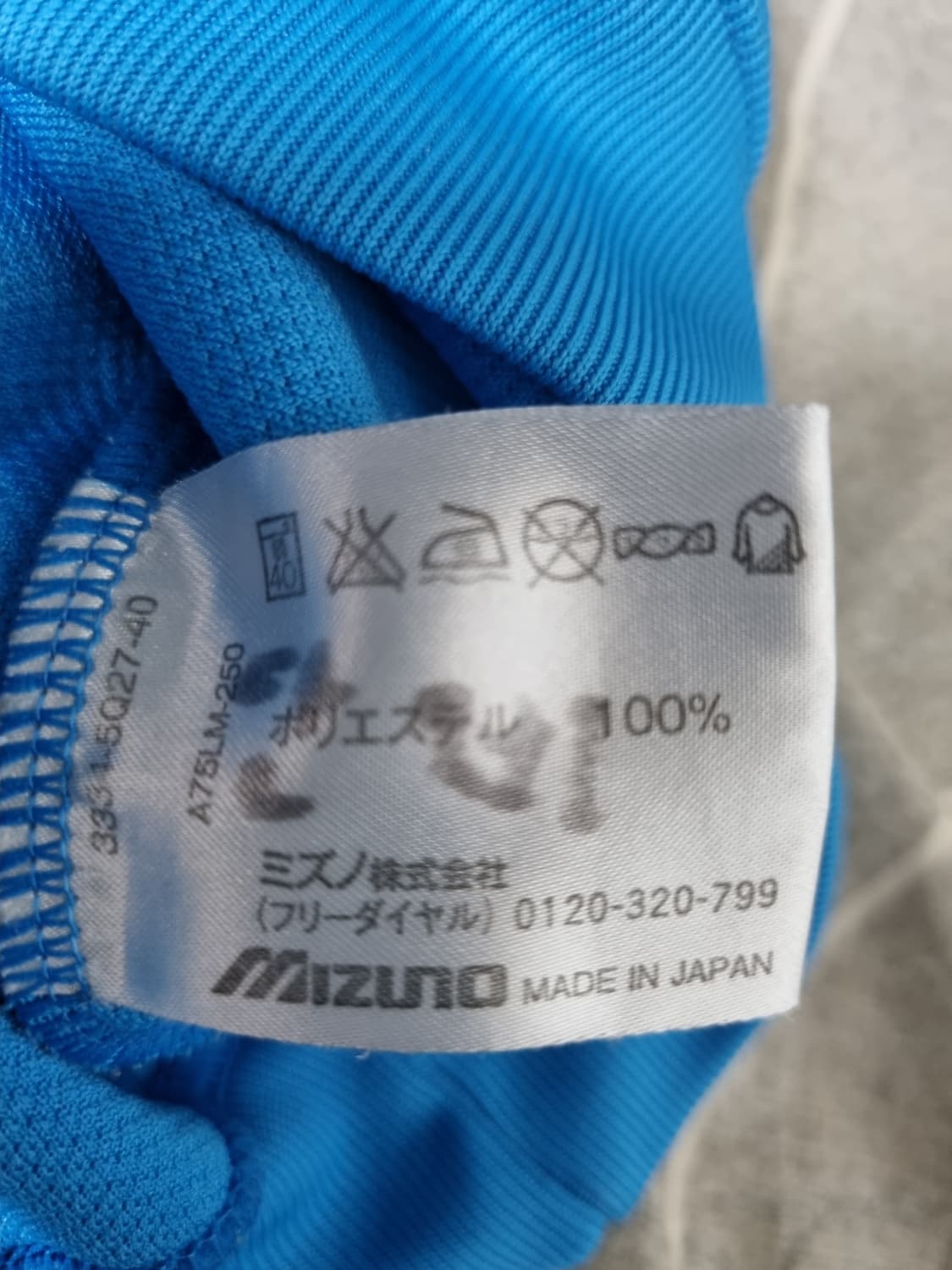 남성 미즈노 구형 일본판 기능성 브이넥 스웻셔츠 긴팔 맨투맨 트레이닝복 상품이미지9