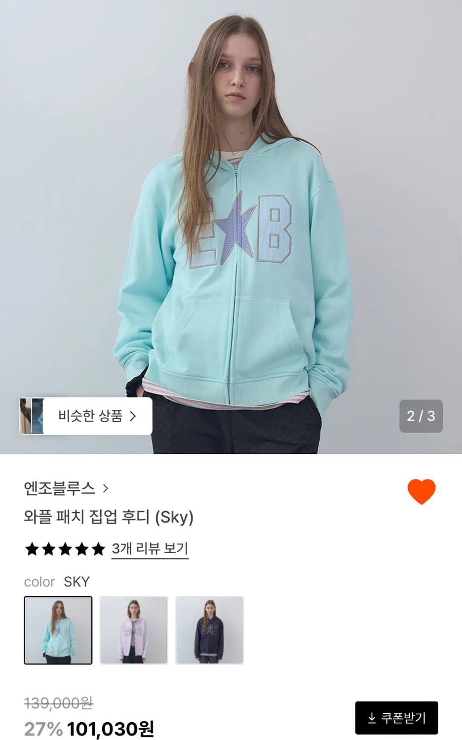 엔조블루스 후디 집업 민트 상품이미지2