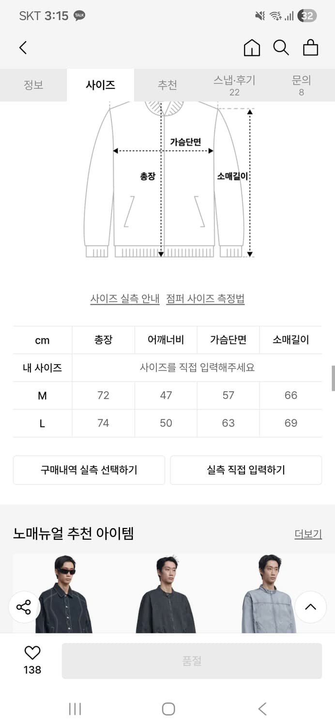 노매뉴얼 워크자켓 NOMANUAL FOX WORK JACKET 상품이미지6