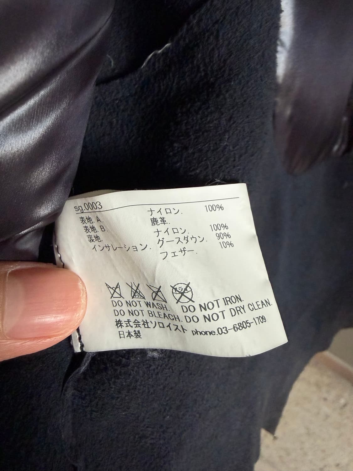 솔로이스트 사슴가죽패딩 12aw 48사이즈 상품이미지5