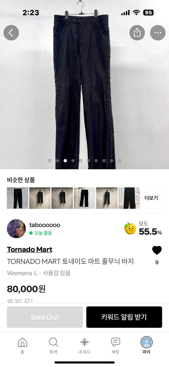Tornado mart 구매 원합니다 상품이미지1