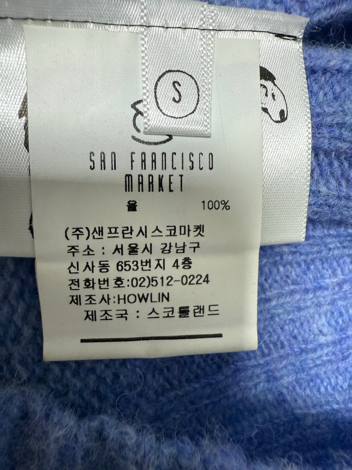 하울린 니트 상품이미지5